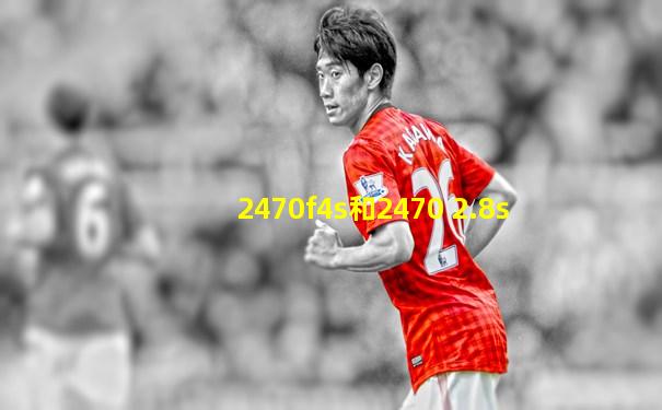 2470f4s和2470 2.8s